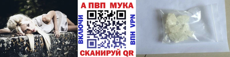 A-PVP VHQ  Киселёвск 