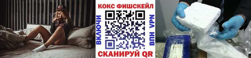 КОКАИН VHQ  Киселёвск 