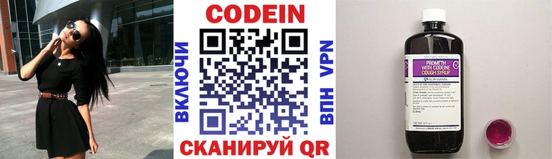 что такое наркотик  Киселёвск  Кодеин напиток Lean (лин) 