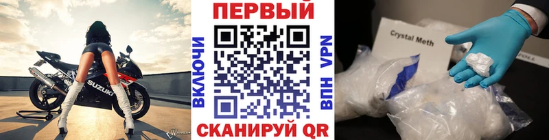Первитин Methamphetamine  Киселёвск 