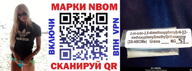 Марки 25I-NBOMe 1,8мг  KRAKEN ССЫЛКА  Киселёвск  купить наркоту 